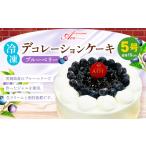 ケーキ カステラ スポンジケーキ 冷凍デコレーションケーキ