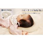 タオル 寝具 枕 赤ちゃん ベビーまくら baby