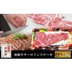 牛肉 サーロイン 淡路牛サーロインステーキ 1枚
