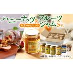 ジャム ブルーベリー 対馬のフルーツ 5本