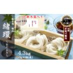 そうめん M-CA4. 三輪素麺 極細おだまき