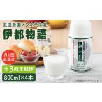 飲料類 牛乳 全3回定期便 低温殺菌 ノンホモ