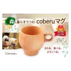 木工品 竹工品 対応可能 森と暮らすうつわ