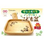 木工品 竹工品 対応可能 もりのともだち アシリウタラ