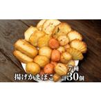 魚貝類 かまぼこ 17-99 ドカーンと大盛7種類