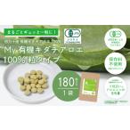 飲料類 26-702.四万十産有機キダチアロエ使用