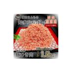 ひき肉 計1.5kg