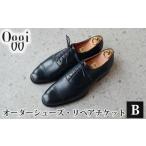 地元のお買物券 Shoemaker oggi