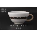 食器 グラス マグカップ e61-a002