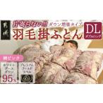 タオル 寝具 掛け布団 柄ピンク 片寄らない羽毛掛ふとん