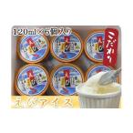菓子 アイス 1510B えびアイスセット