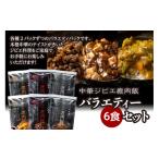 fu.... налог оленина Kumamoto префектура . плата город оленина . варьете -6 порций комплект Roo low .