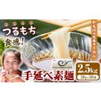 そうめん 素麺 ソーメン お徳用手延べ素麺 50g