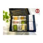 ふるさと納税 和菓子 和菓子セット�