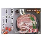 牛肉 サーロイン KCK-45 共通返礼品