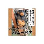 家具 世界大会入賞の建具屋さんが作る 産杉材のチェーンソ…