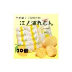 fu.... налог . кондитерские изделия * шоколад Madeleine префектура Kanagawa город Odawara запад . кондитерские изделия ателье .. ..no....10 штук входит подарок сладости конфеты префектура Kanagawa город Odawara 