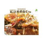 魚貝類 松前漬け1kg