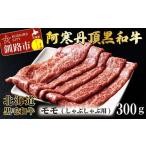 fu.... налог говядина ...... Hokkaido Кусиро город город . холод .. чёрный мир корова ...... для 300g×2(600g) мир говядина Hokkaido производство . холод ...... небольшое количество .F4F-2600