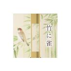 絵画 掛け軸 翡翠 藤田春穂 九寸立 掛軸 1216