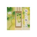 絵画 掛け軸 牡丹 鈴木優莉 尺八横 掛軸 1227