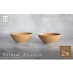 食器 グラス 皿 波佐見焼 Naturalシリーズ