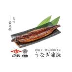ふるさと納税 うなぎ 福岡県 北九州市  120年老舗醤油蔵仕込みのたれと関門の塩 超特大 鰻 蒲焼（330g前後）×4尾 合計1320g前後 タレボトル1本 山椒小袋 うな…