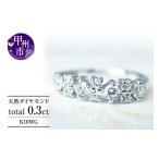 アクセサリー リング 指輪 天然ダイヤ 0.3ct