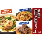 羊肉 上あめやのホルモン&amp;ジンギスカンセット