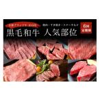 牛肉 セット 訳あり 産黒毛和牛 A4 A5 部位