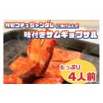 豚肉 焼肉 バーベキュー AS-016_特製コチュジャンダレに漬…
