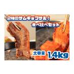 豚肉 バラ AS-020_2種のサムギョプサル