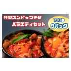 鍋セット AS-021_専門店の味 特製スンドゥブチゲ