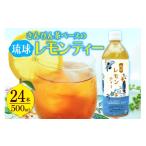 果汁飲料 琉球ビバレッジ さんぴん茶をベースにした琉球レ…