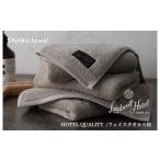 Landwell Hotel フェイスタオル 5枚