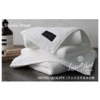Landwell Hotel フェイスタオル 5枚