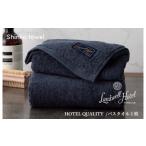 Landwell Hotel バスタオル 1枚
