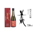 日本酒 純米大吟醸酒 酒 半蔵 純米大吟醸