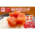魚貝類 明太子 辛子明太子 1 100g