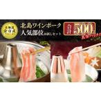 fu.... налог свинина ...... Hokkaido более город блок сельское хозяйство место прямая поставка вакуум упаковка Hokkaido производство Китадзима вино свинина популярный часть пробный комплект 500g небольшое количество .