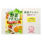 塩 だし コンソメ 野菜ブイヨン 50個入り