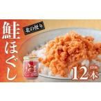 fu.... налог рыба моллюски лосось Iwate префектура золотой ke мыс блок хлопья лосося местного производства небольшое количество . комплект (120g×1 2 шт ) лосось ... обычная температура сохранение шт упаковка большая вместимость .. хлопья ... хлопья рейс лосось...