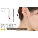 アクセサリー ピアス K18アメリカンピアス