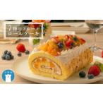 ケーキ カステラ ロールケーキ 菓子庵たちかわ
