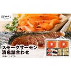 fu.... налог лосось * salmon Hokkaido Tomakomai город .. salmon копченый лосось *. рыба . соединять T041-010