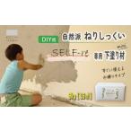 伝統技術 自然派ねりしっくい SELF-re