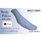 タオル 寝具 枕 抱き枕BL