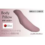 タオル 寝具 枕 抱き枕PK