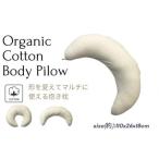 タオル 寝具 枕 OGマルチ