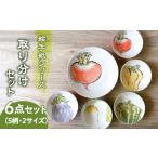 食器 グラス 皿 美濃焼 絵手紙シリーズ 取り分け